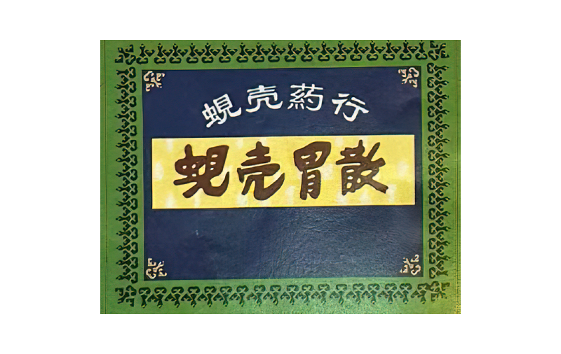紙盒裝新包裝 頂部