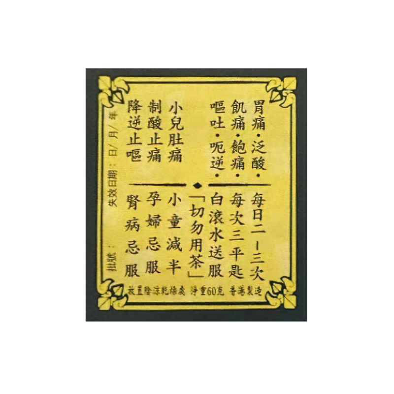 鐵罐裝舊包裝 側面